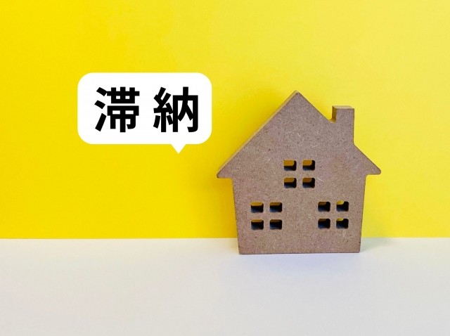 滞納の文字と家の模型